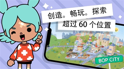 托卡生活:世界