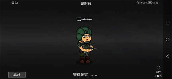 逃离暗影2026游戏官方最新版