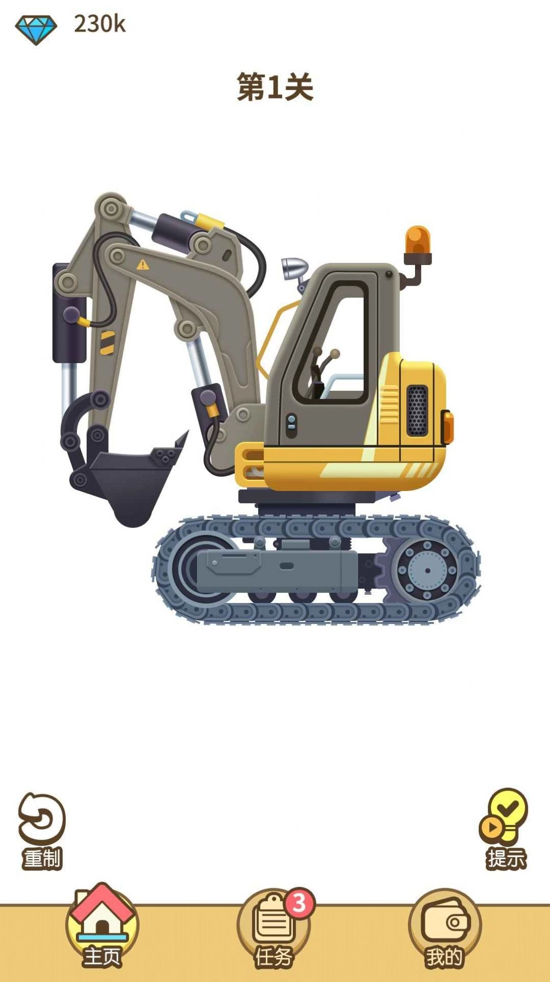 拼接大神红包版(5)