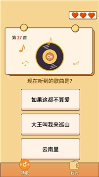 赚赚猜歌红包版