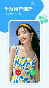 来电秀秀无广告版图2