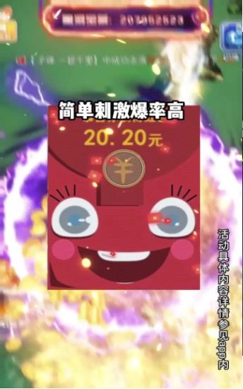 保卫阵地红包版(2)