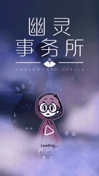 幽灵事务所中文版免费下载