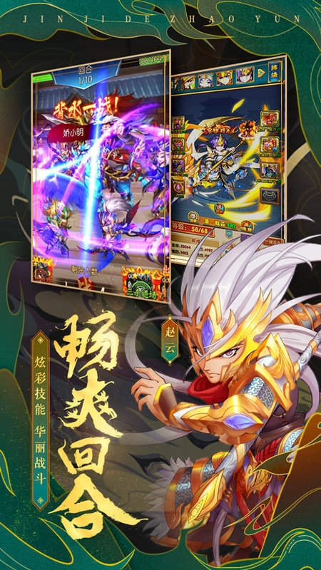 极品三国游戏最新版