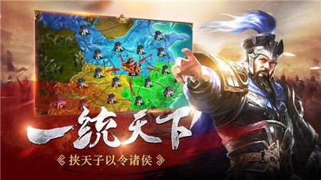 魔将三国2026安卓版截图2