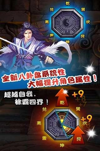 仙魔剑霸天神器最新免费版图2