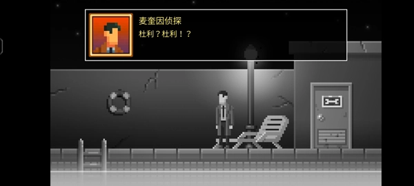 黑暗面侦探2中文版图4