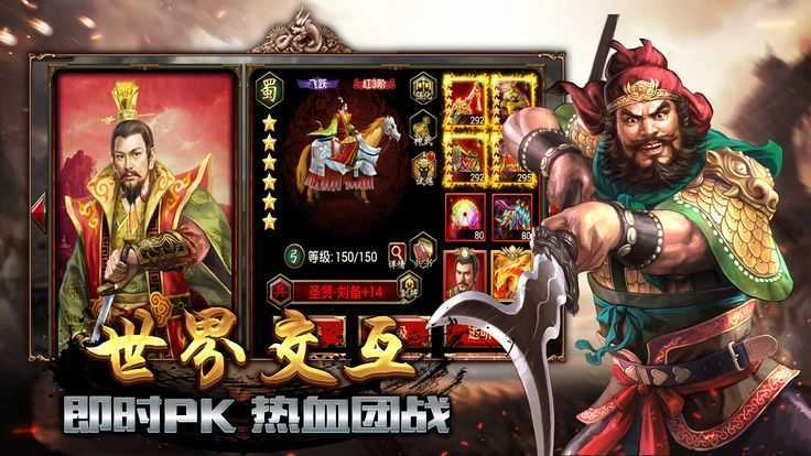 三国霸业手游无广告版图3