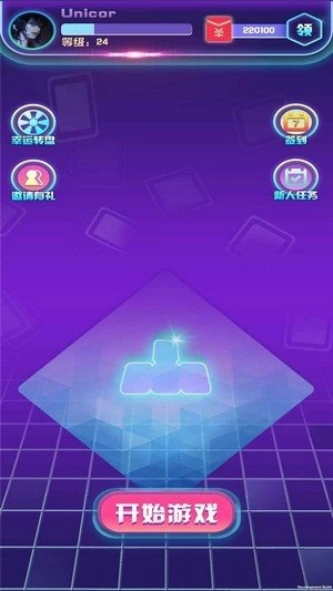 全民消除王红包版