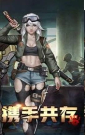 末世军团之末世重生游戏纯净版