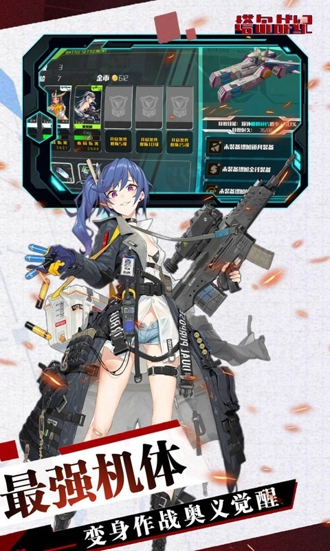 塔尔战记最新版图2