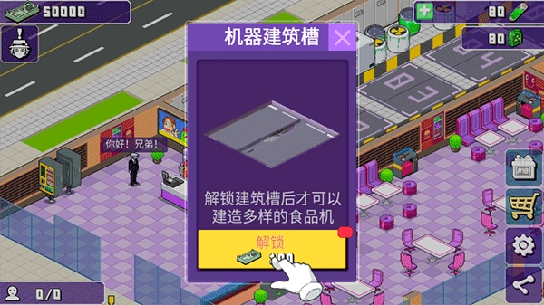 大家饿餐厅最新版(3)