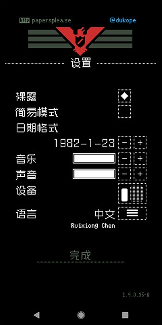 papers please安卓官方版