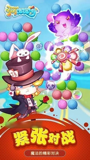 萌萌泡泡消红包版(2)