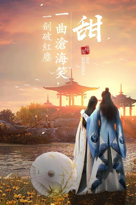 奇迹仙侠游戏绿色版(2)