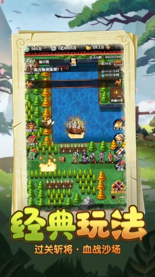 关二爷救我兑换码手游免费版图2