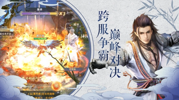 我在江湖养龙寺安卓官方版