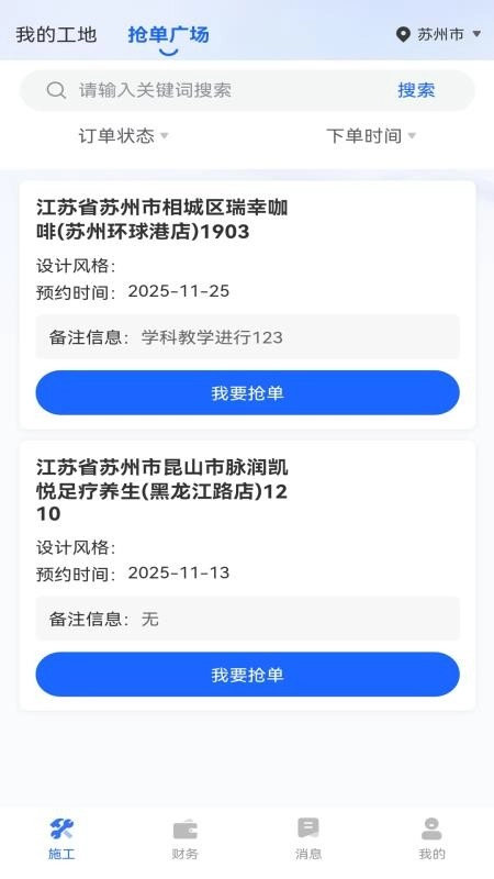星吖工匠无广告版