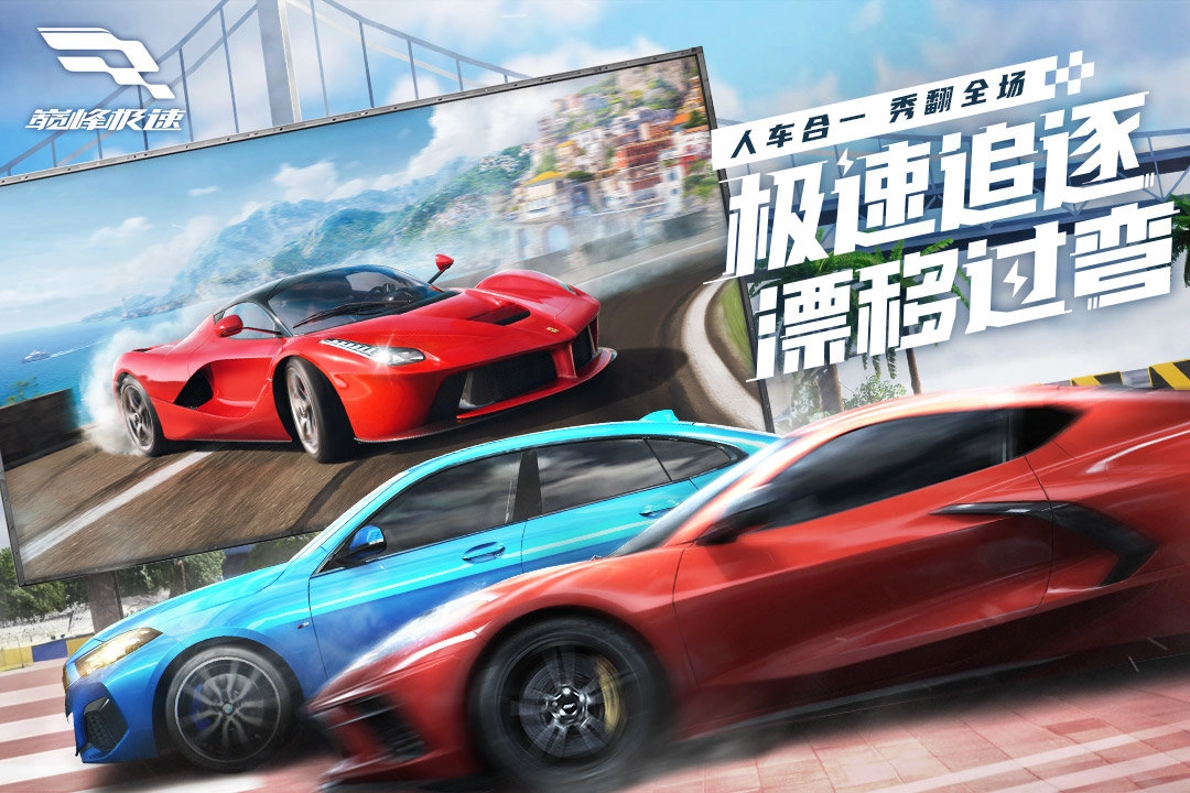 巅峰漂移MOD菜单游戏纯净版