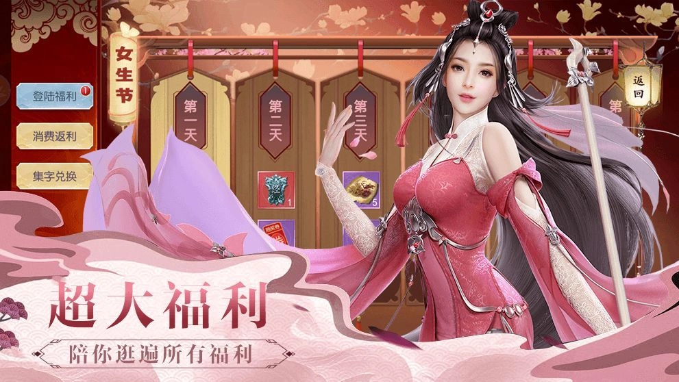 仙道重生官方最新版