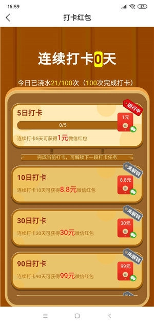 幸福果园红包版