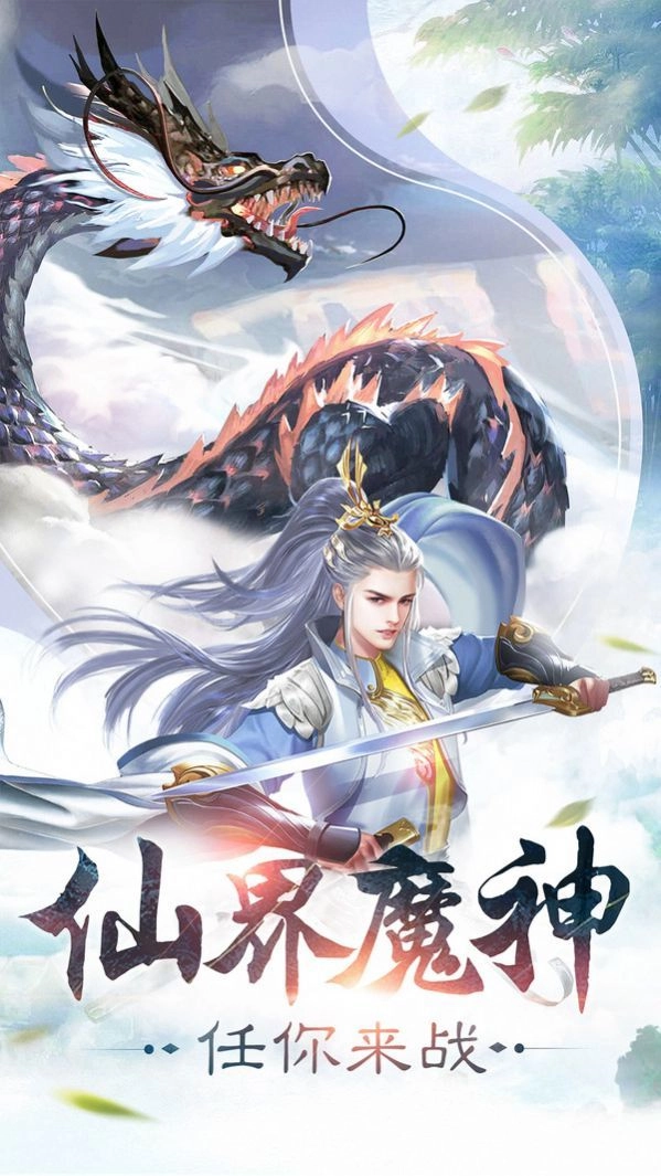 神魔极灭游戏安装包