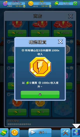 偷懒的矿业大亨官方最新版