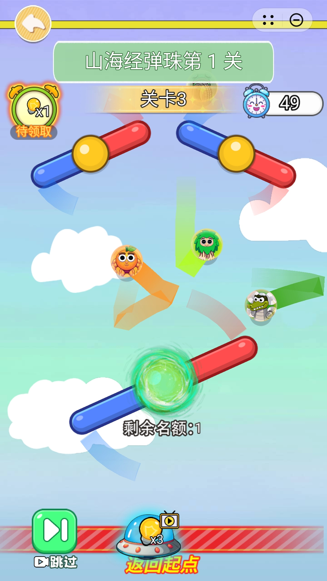 脑洞来挑战直装版图2