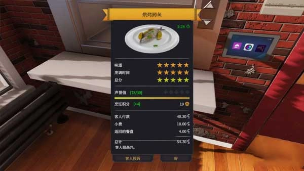 烹饪模拟器国际服游戏纯净版