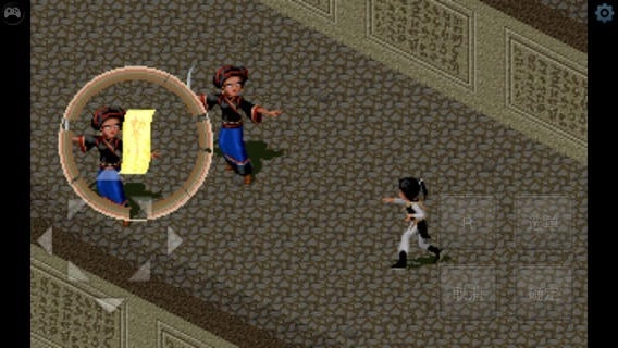 仙剑奇侠传1单机游戏官方最新版图3