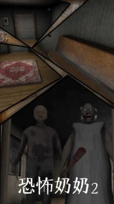 恐怖奶奶格林菜单游戏最新版