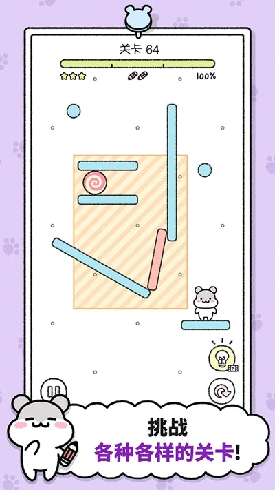 仓鼠小镇官方最新版截图2
