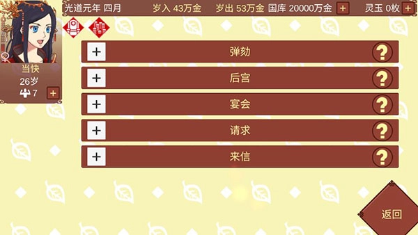 女帝的日常mod(2)