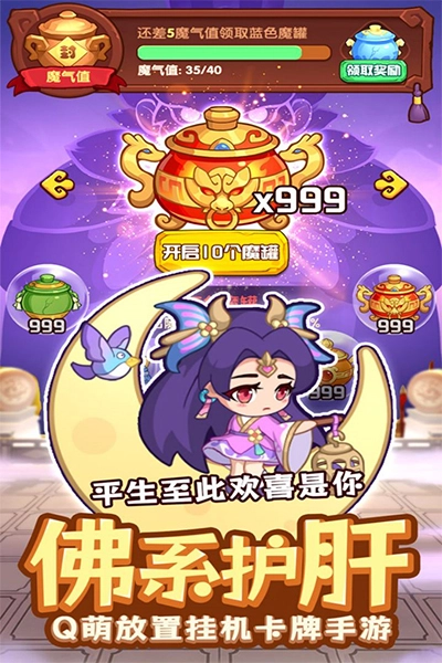 守护之境手机版(5)