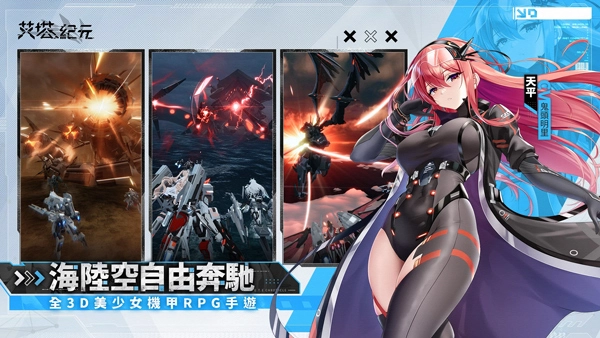 艾塔纪元日服免费原版