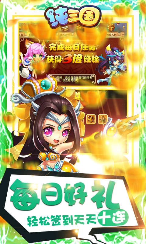 纯三国0元全神将2026正版