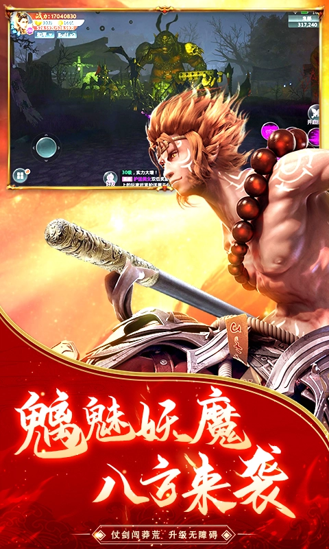 地藏降魔录游戏无广告版图1
