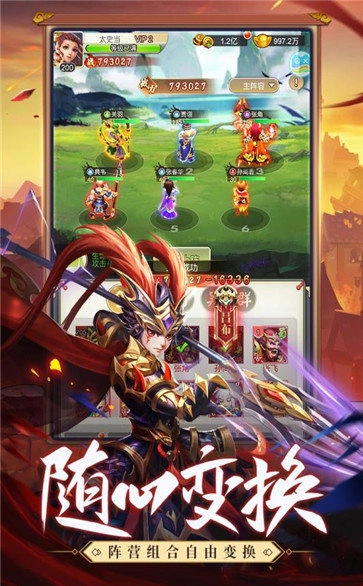 龙魂创世 龙魂创世