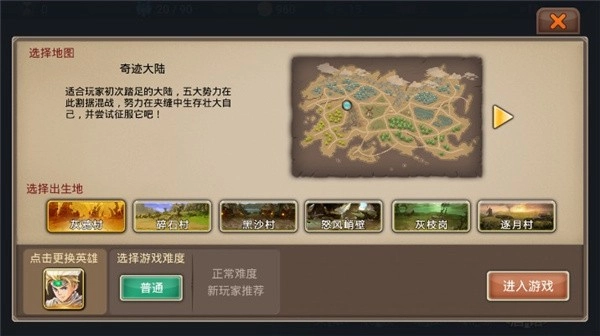 烽火荣耀2游戏纯净版