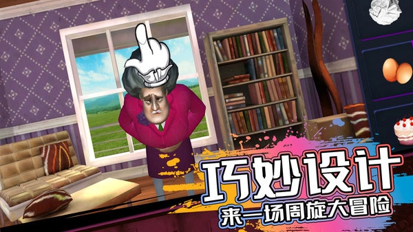 恐怖邻居联机版(4)