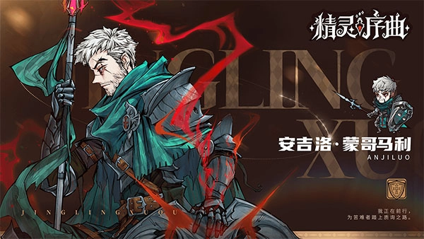 精灵序曲手机版(5)