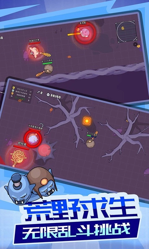 荒野求生大作战(4)