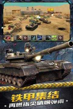 铁甲风暴手游版