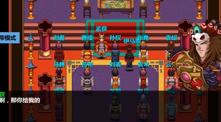 三国大时代4霸王立志版