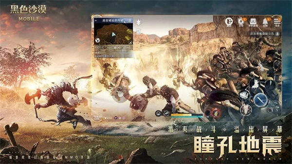 黑色沙漠最新版5