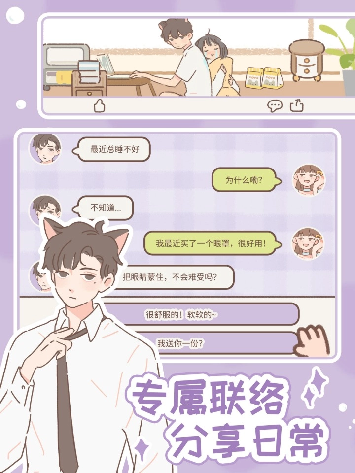 遇见你的猫正版