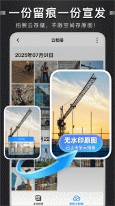 水印打卡相机原版图4