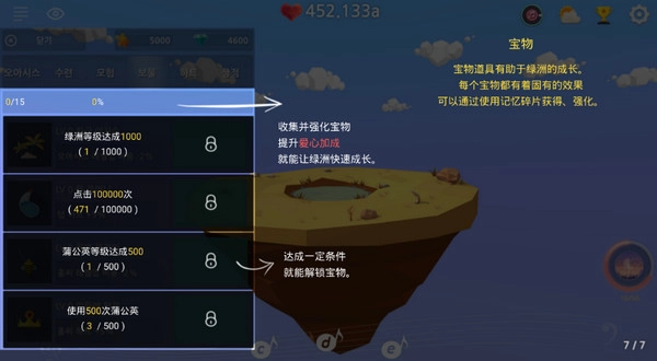 矿山沙漠绿洲无广告版图4