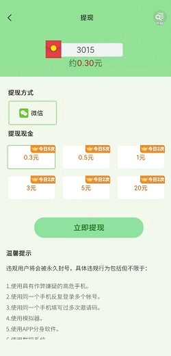 花儿爱合成红包版(5)