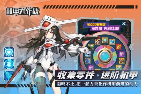 机甲大作战免广告版